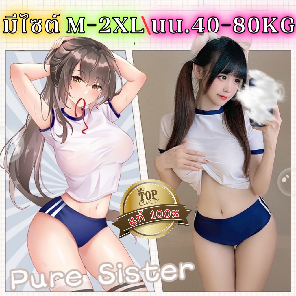 ชุดนักเรียน ชุดนอนไม่ได้นอน👑เกรดแท้พรีเมี่ยม 💥มีไซต์ใหญ่ M-2XL ได้ถึง 80kg 💥มีแพคสำหรับขายหน้าร้าน S-622